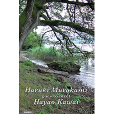 Haruki Murakami Goes to Meet Hayao Kawai
